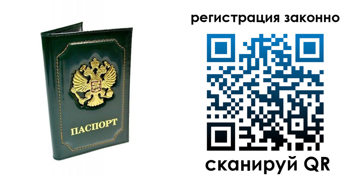 временная регистрация для школы в Карабаново