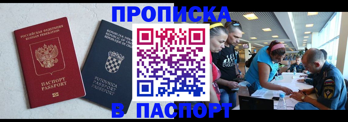 прописка ребенка в Карабаново